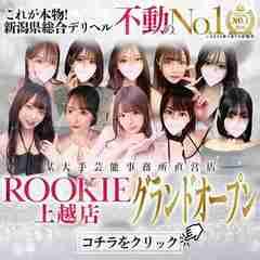 ROOKIE上越店