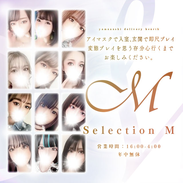 Selection M