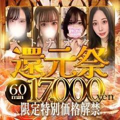 隣の奥様 佐久店