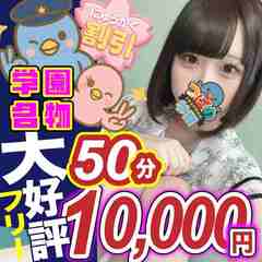 つばめ学園inできる子満点科