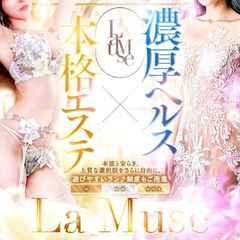 La Muse
