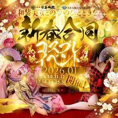 湯房　湯島御殿