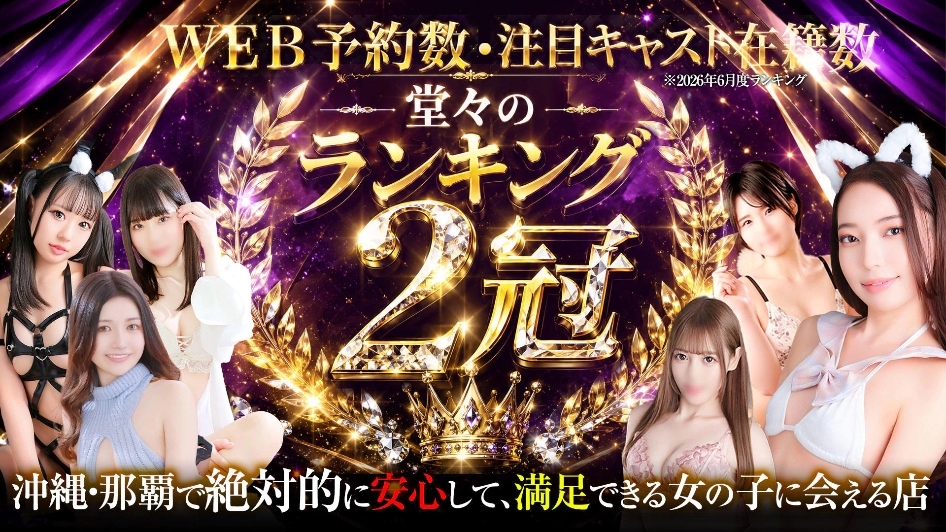 アネックス ジャパン 2