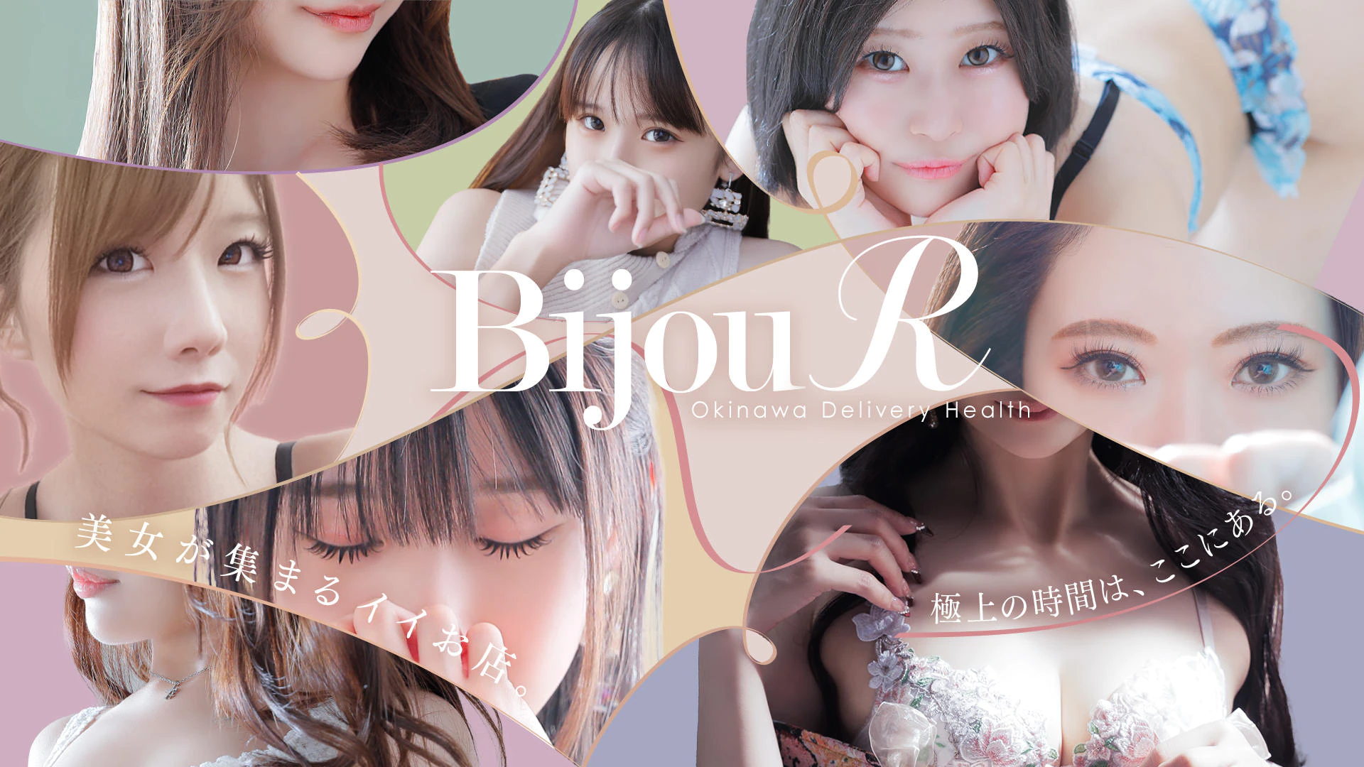Bijou R 2
