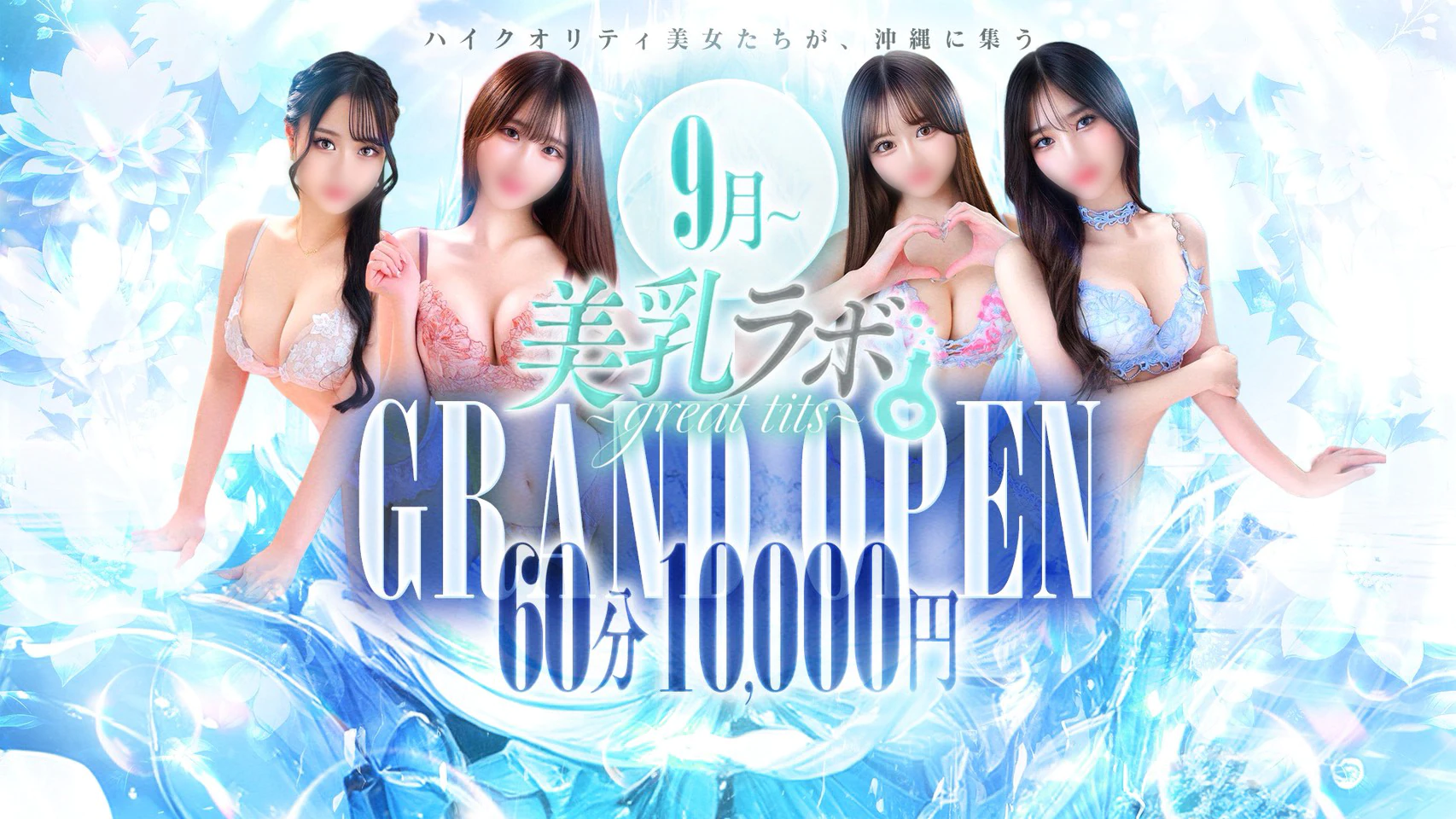 美乳ラボ～great tits～ 2