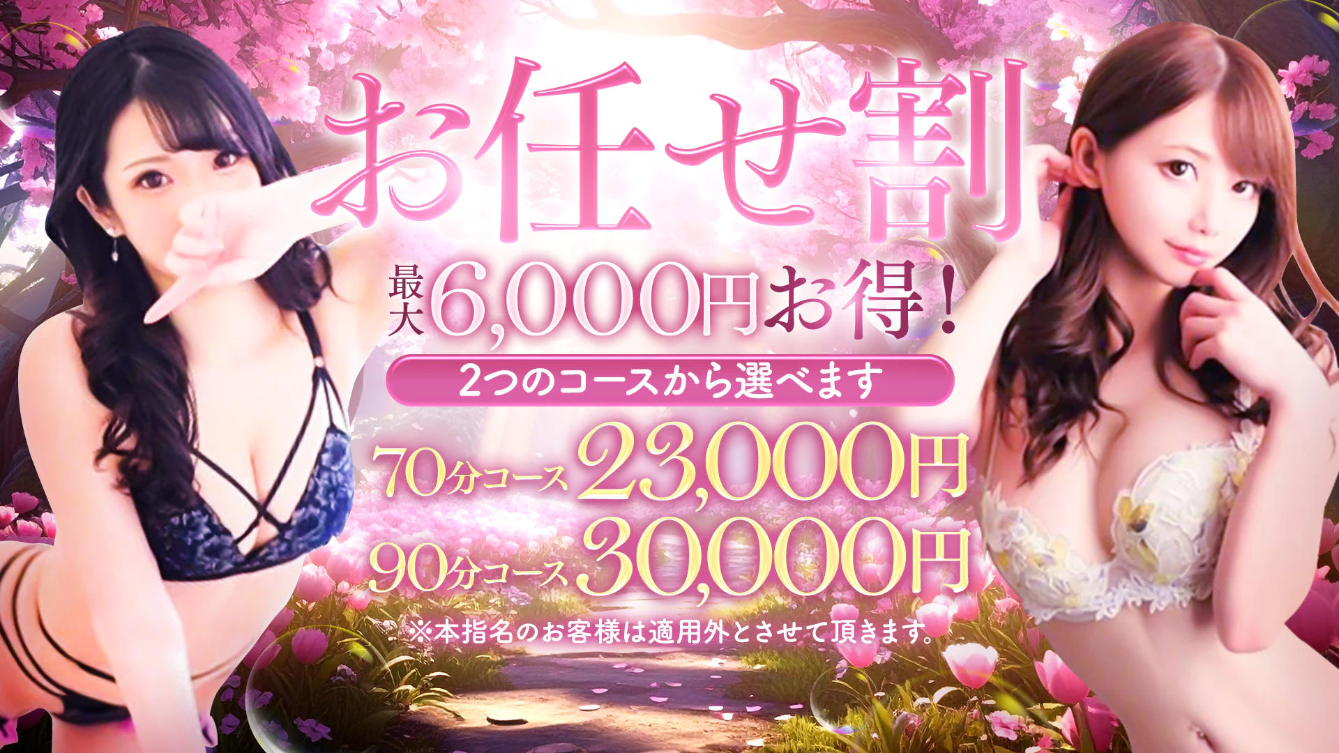 辻Opera 2