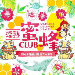 淫熟club蜜蜂