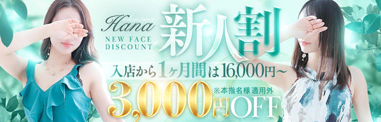 HANA-okinawa- 8