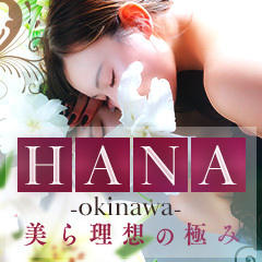 HANA－okinawa－