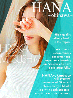 HANA-okinawa-
