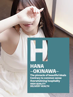 HANA-okinawa-の本気がここにあります！　 