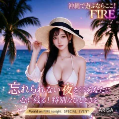 FIRE 2