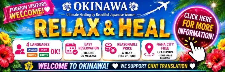 沖縄♂風俗の神様 那覇店 8