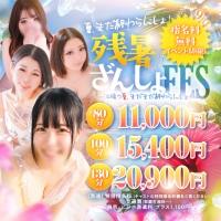 沖縄♂風俗の神様　那覇店