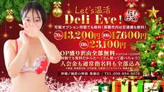 沖縄県庁周辺　デリヘル　沖縄♂風俗の神様　那覇店