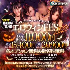沖縄♂風俗の神様 那覇店