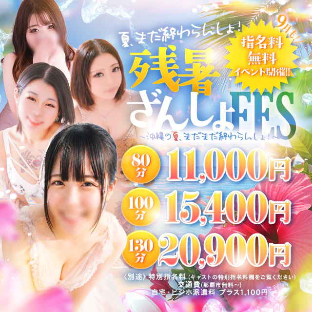 沖縄♂風俗の神様 那覇店 5