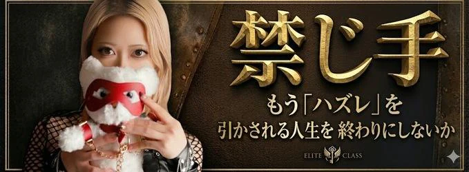 ハンドリング 亀頭責め専門店 7