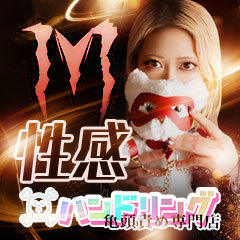 ハンドリング　亀頭責め専門店