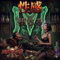 ハンドリング　亀頭責め専門店