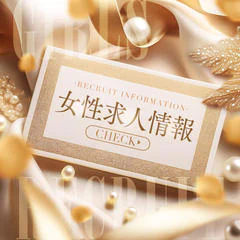 美熟女専門店 いいなり貴婦人 10