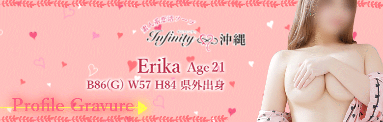 INFINITY沖縄 5