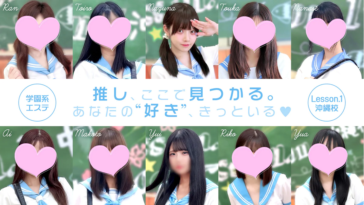YESグループ Lesson.1沖縄校 2