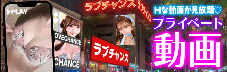 ラブ♡チャンス♥那覇店♥ 4