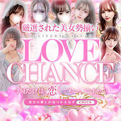 ラブ♡チャンス♥那覇店♥