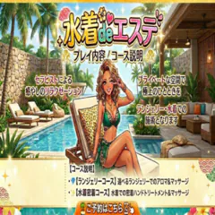 密着SPA!!水着deエステ~美人・素人エステ専門店~ 9