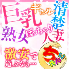 沖縄ちゃんこ 那覇店