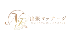 沖縄県庁周辺　エステ・アロマ　ナースと女医の出張マッサージ