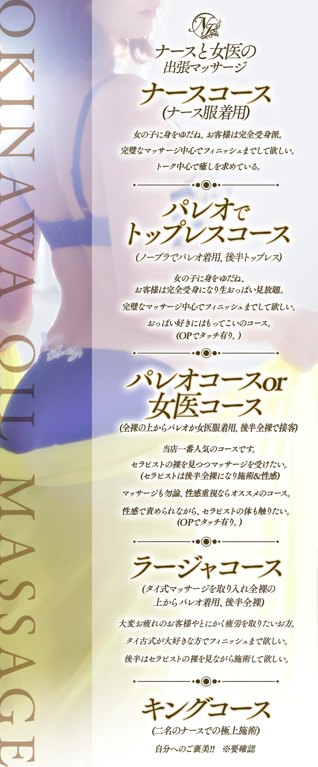 ナースと女医の出張マッサージ 3