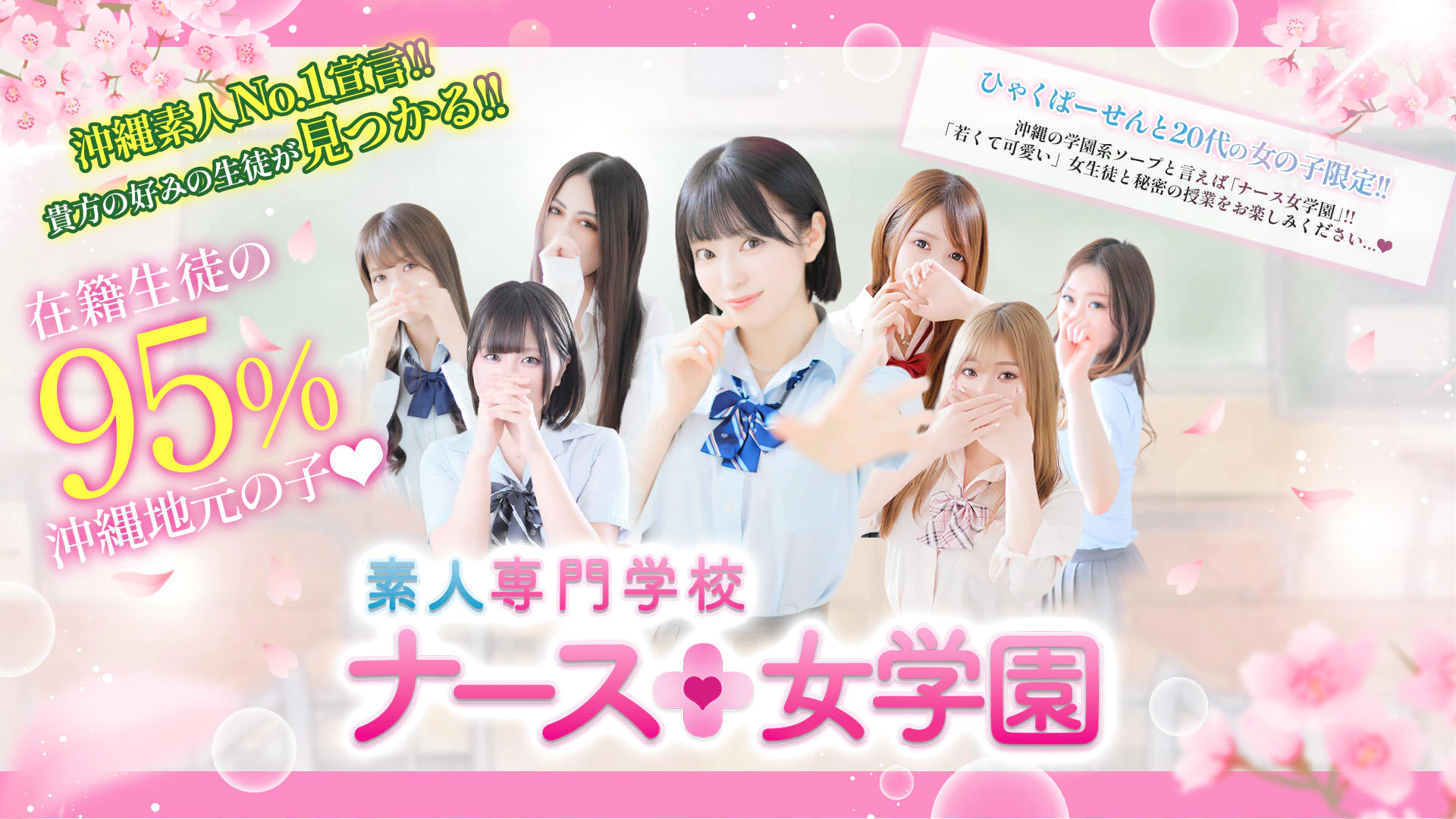 ナース女学園 2