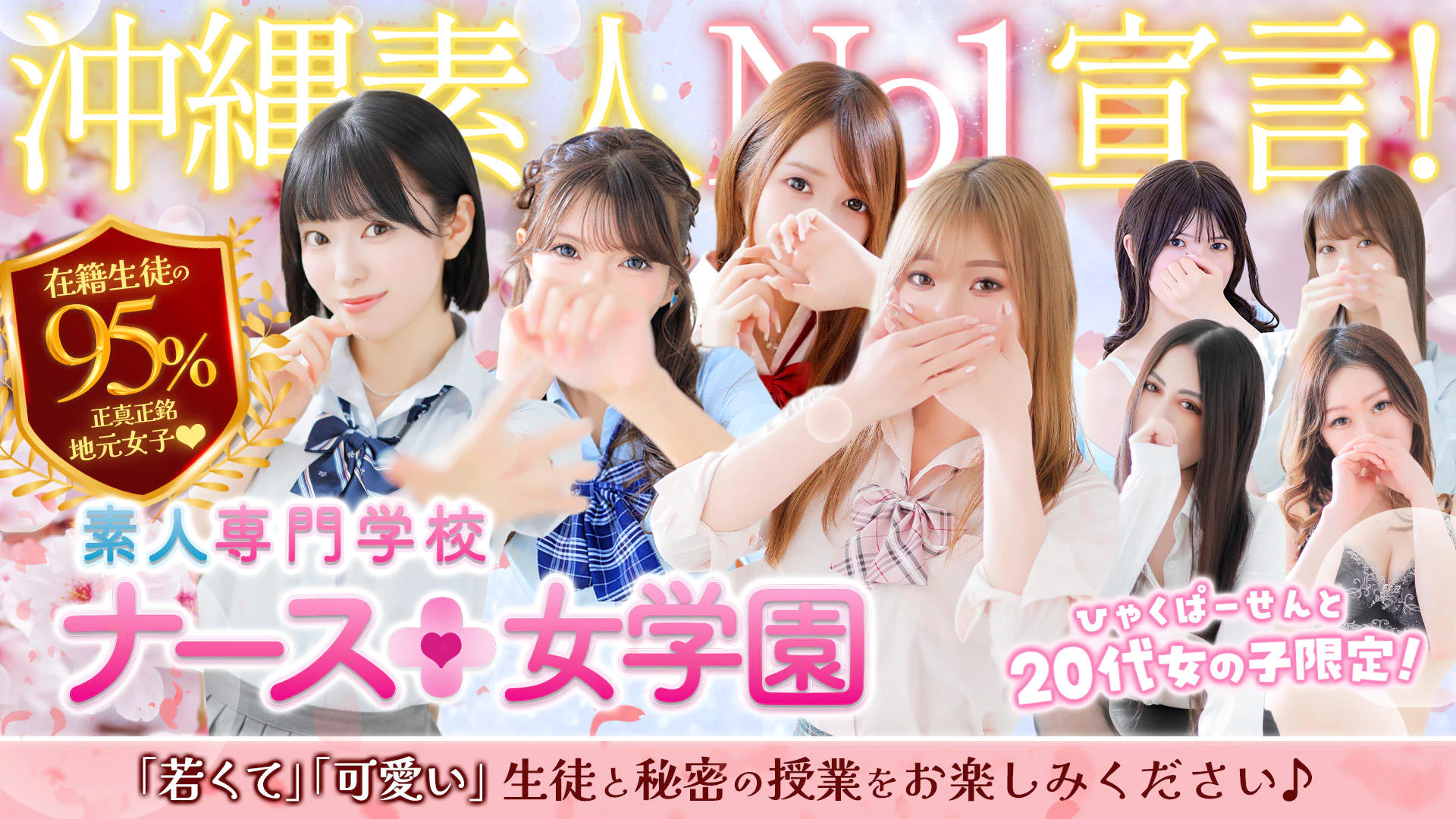 ナース女学園 3