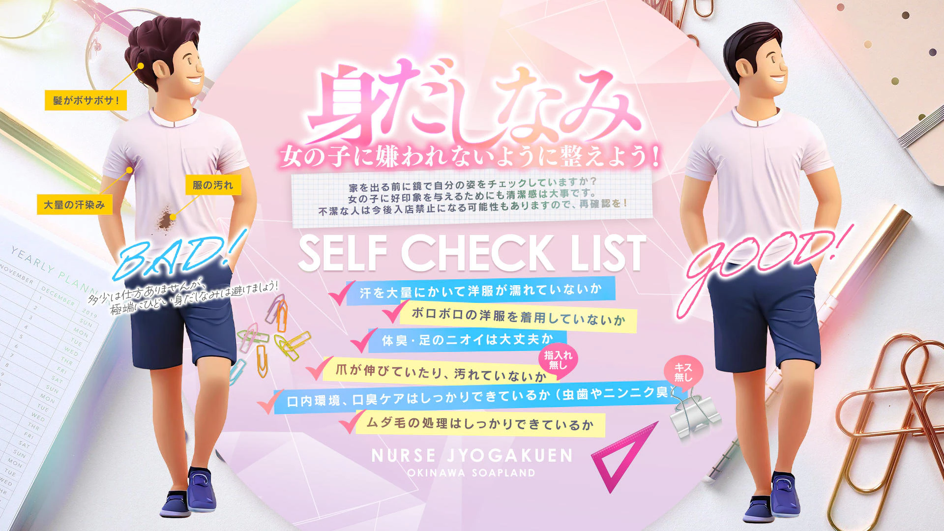 ナース女学園 4