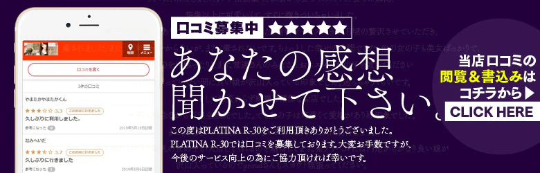 YESグループ PLATINA R-30 6