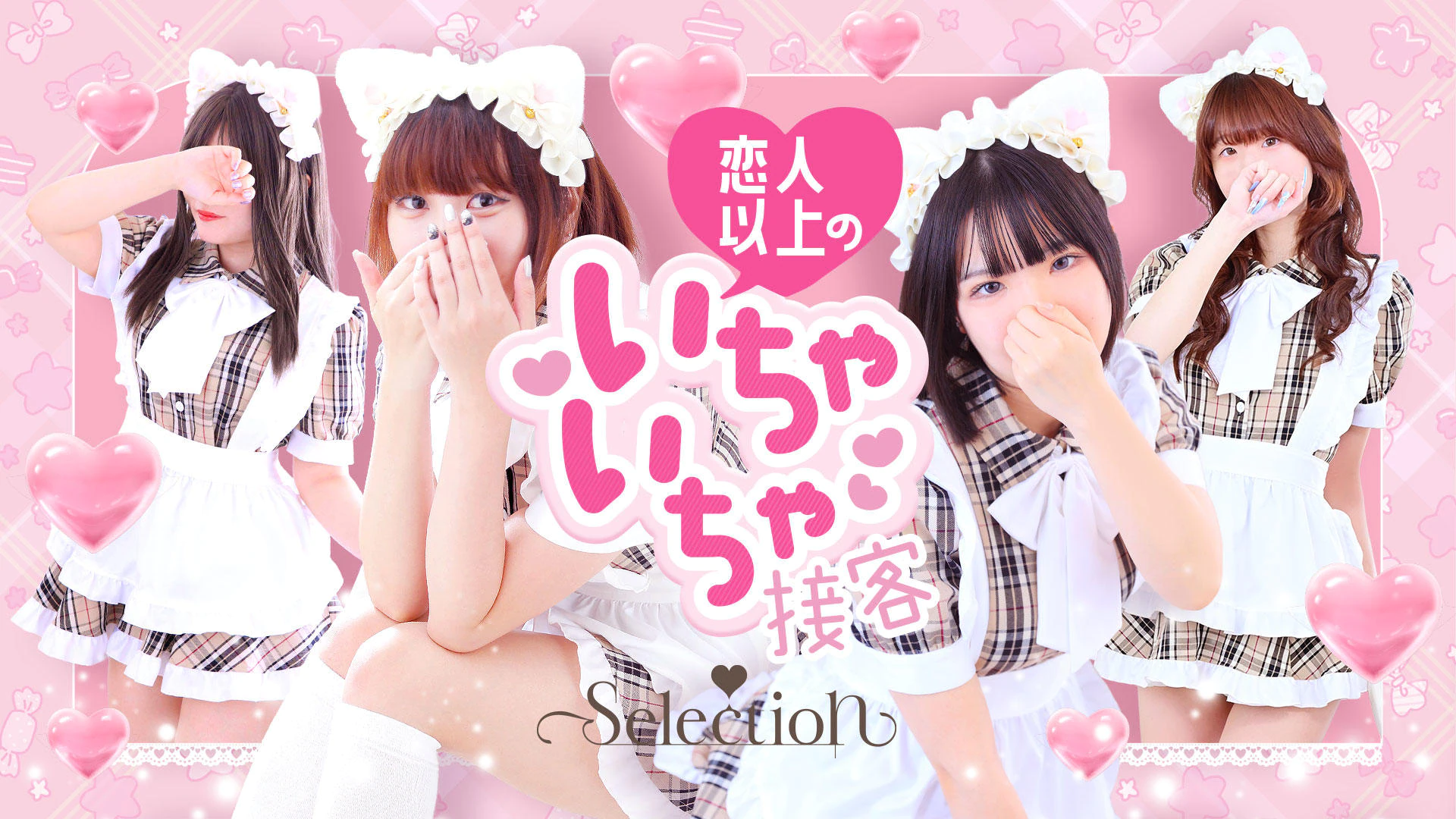 YESグループ Selection 2