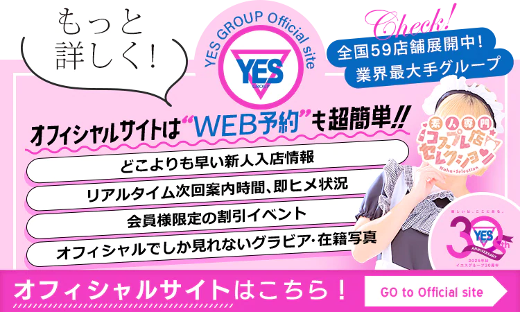 YESグループ Selection 3