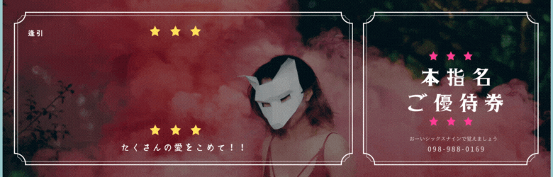 沖縄人妻白書 8