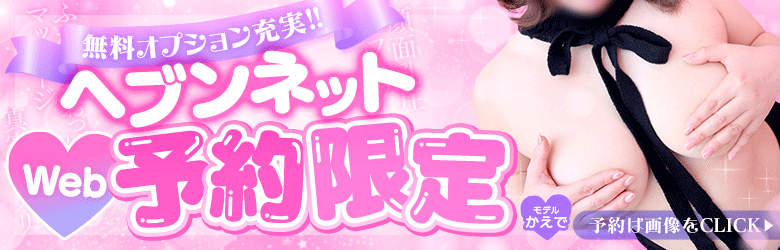 YESグループ PeachPai 8