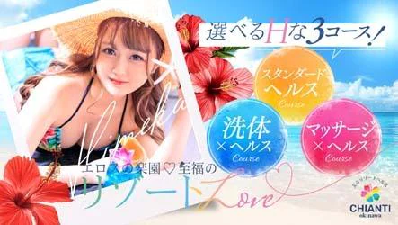 YESグループ CHIANTI OKINAWA 6