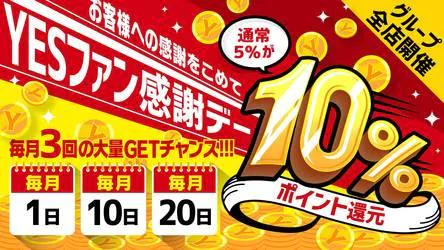 YESグループ CHIANTI OKINAWA 9