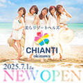 YESグループ　CHIANTI OKINAWA