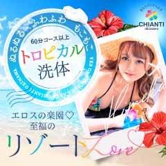 YESグループ　CHIANTI OKINAWA