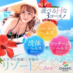 YESグループ CHIANTI OKINAWA