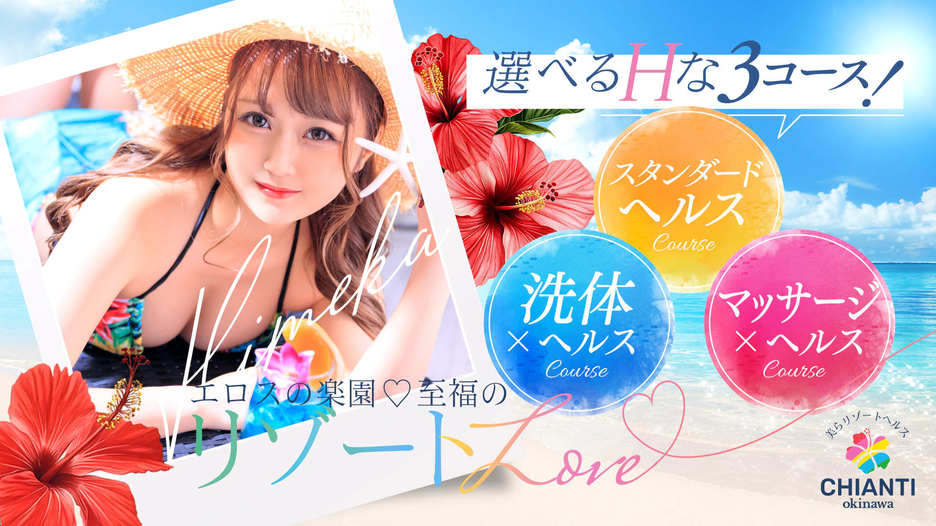 YESグループ CHIANTI OKINAWA 2