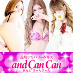 and can can（ｱﾝﾄﾞｷｬﾝｷｬﾝ）