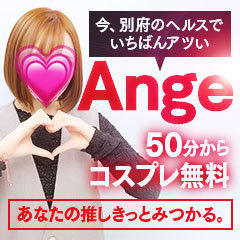 Ange