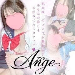 Ange